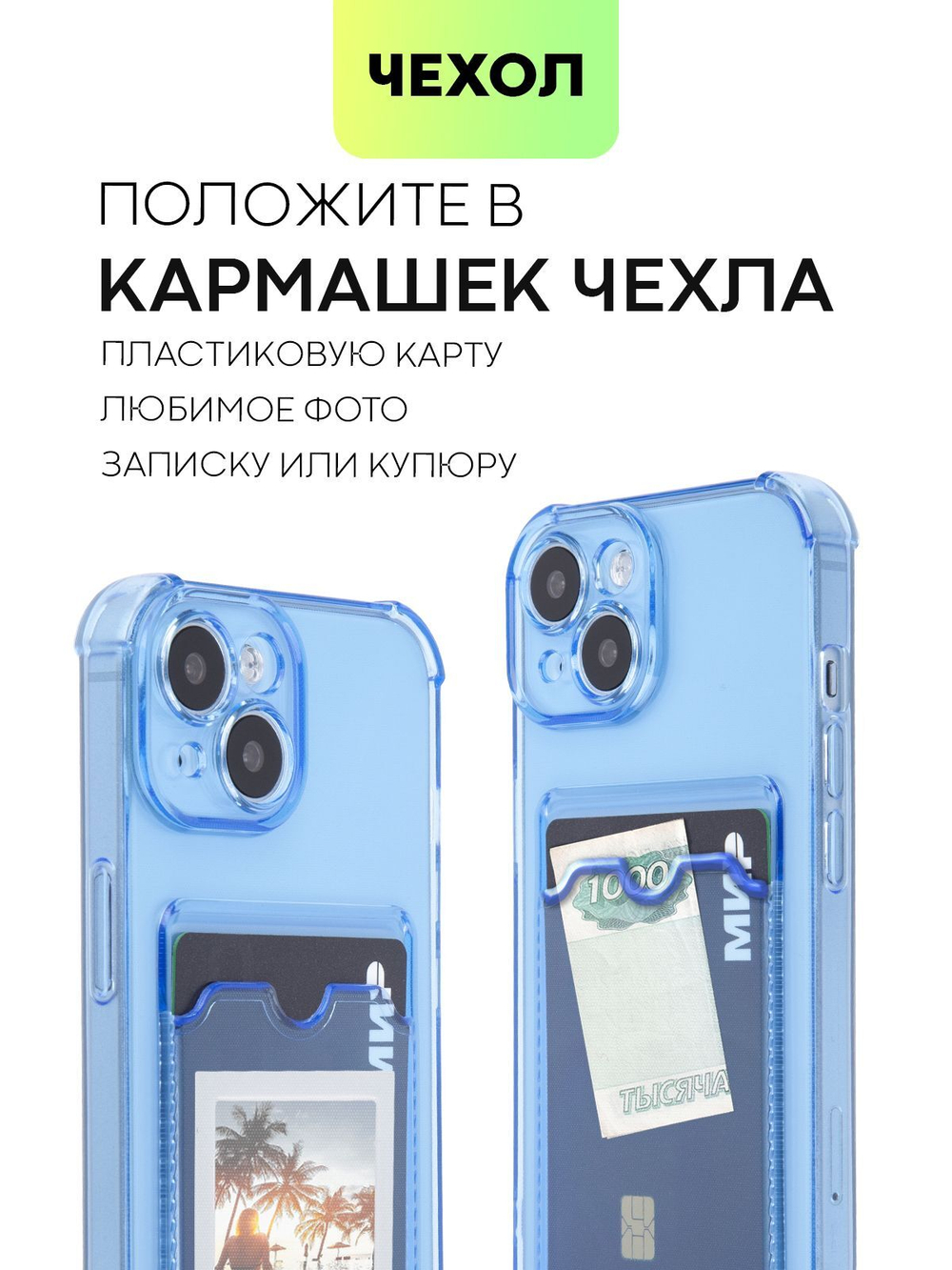 Чехол BROSCORP для Apple iPhone 15 (арт.IP15-HARD-TPU-POCKET-BLUE )