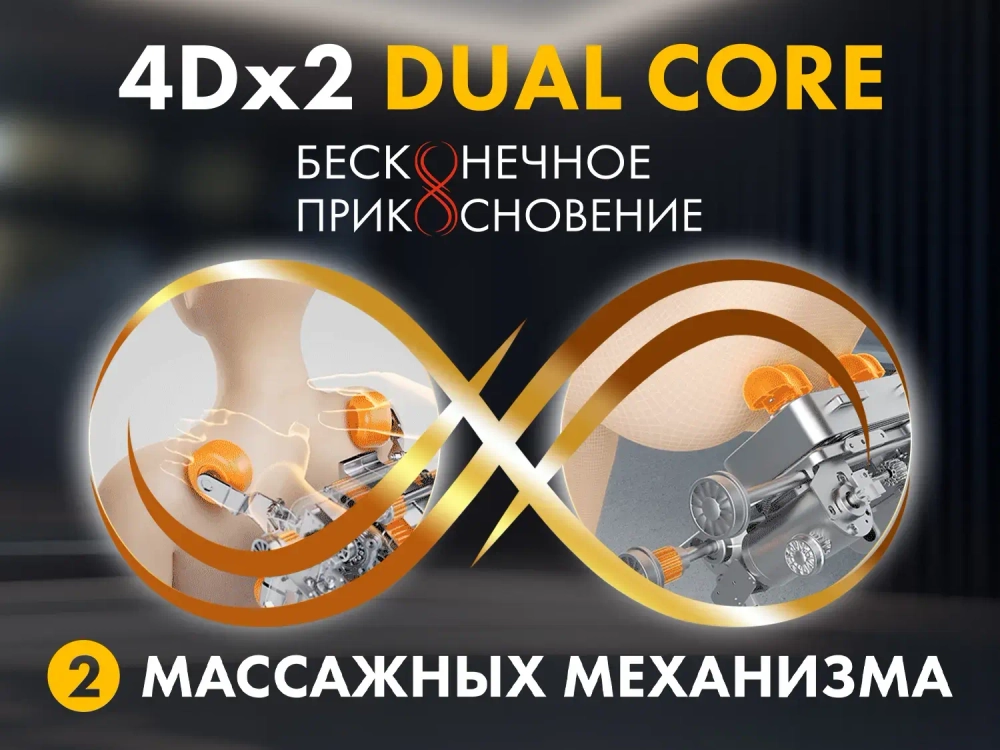 Массажное кресло FUJIMO 氣 GURU2 F800 Коричневый