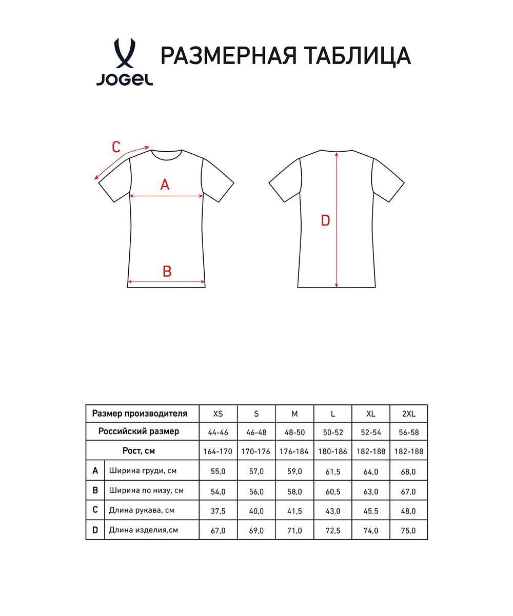 Футболка JOGEL 360 Tee, белый