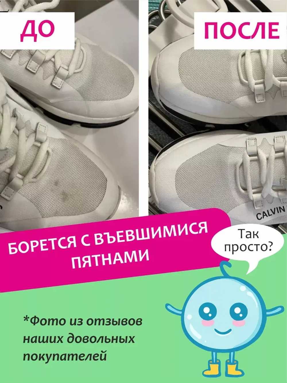 Кислородный отбеливатель, пятновыводитель, очиститель