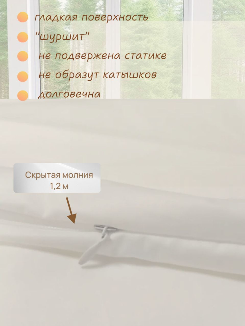 Наперник для одеяла 140х200, хлопок, на молнии