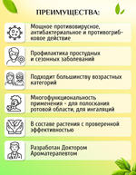 Чайный напиток "Иммунный"