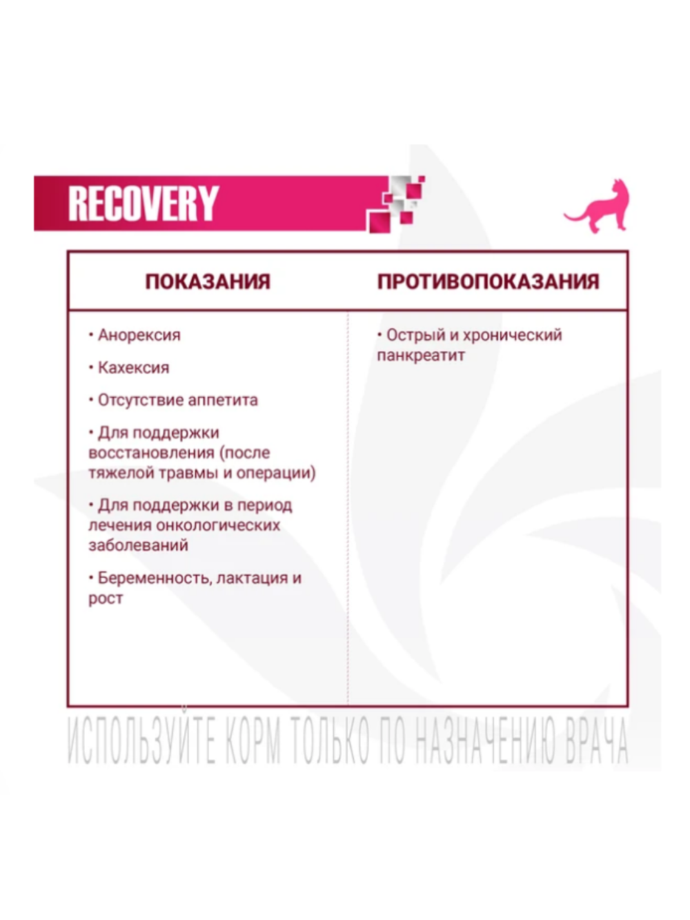 Ветеринарная диета Monge VetSolution Cat Recovery (Монж Рекавери) для кошек 12 баночек по 100гр.