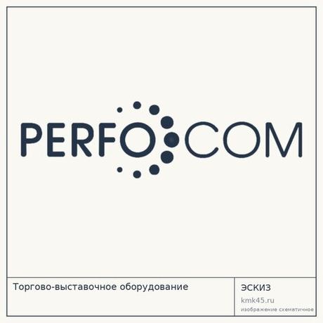 Торгово-выставочное оборудование