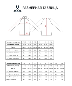 Куртка парадная Jögel PREMIER PerFormDRY Spartak Woven Jacket, черный