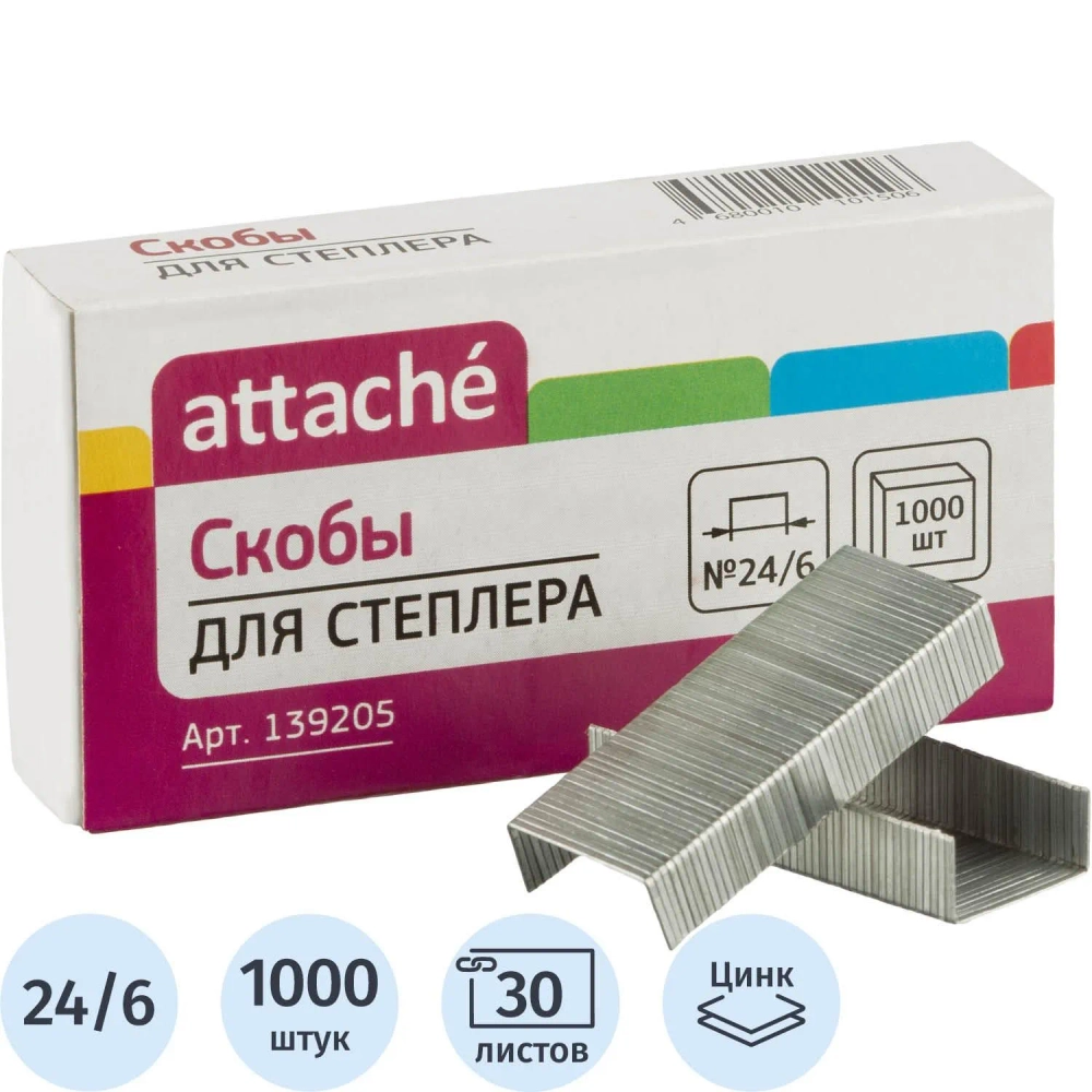 Скобы для степлера Attache N24/6 с цинковым покрытием (1000 штук в упаковке)