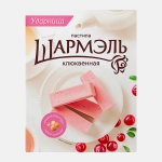 Пастила клюква Шармэль 221г