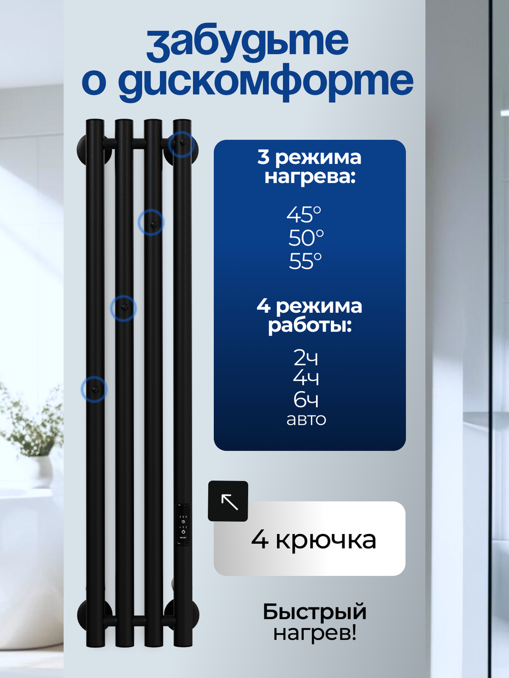 Полотенцесушитель Марко 4 90х18 черный