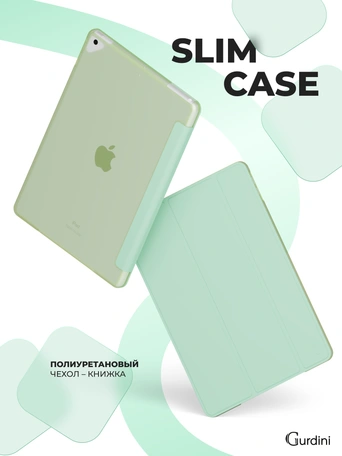 Чехол книжка для iPad 7/8/9 10,2"Gurdini Slim Case полиуретановый салатовый