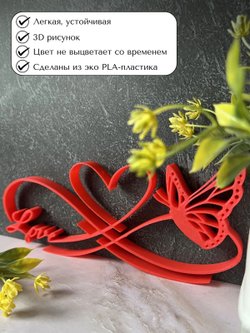 Статуэтка на полку Love 21см (3D073-1)