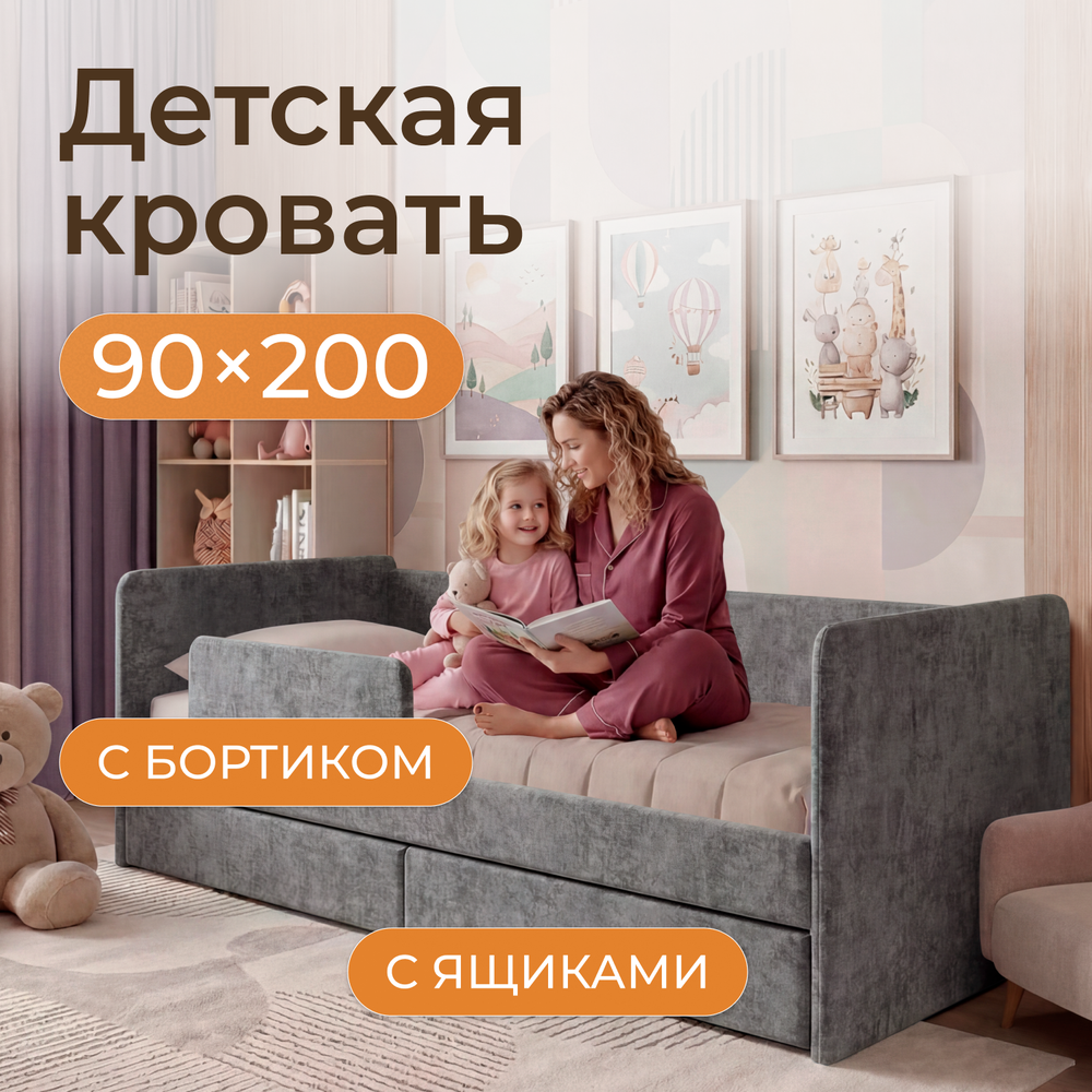 Кровать детская Аврора
