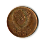 1 копейка 1954 год