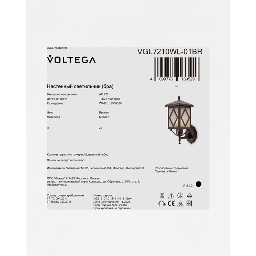 Светильник Heim 1х40Вт E27 IP44 бра настен. Voltega VGL7210WL-01BR