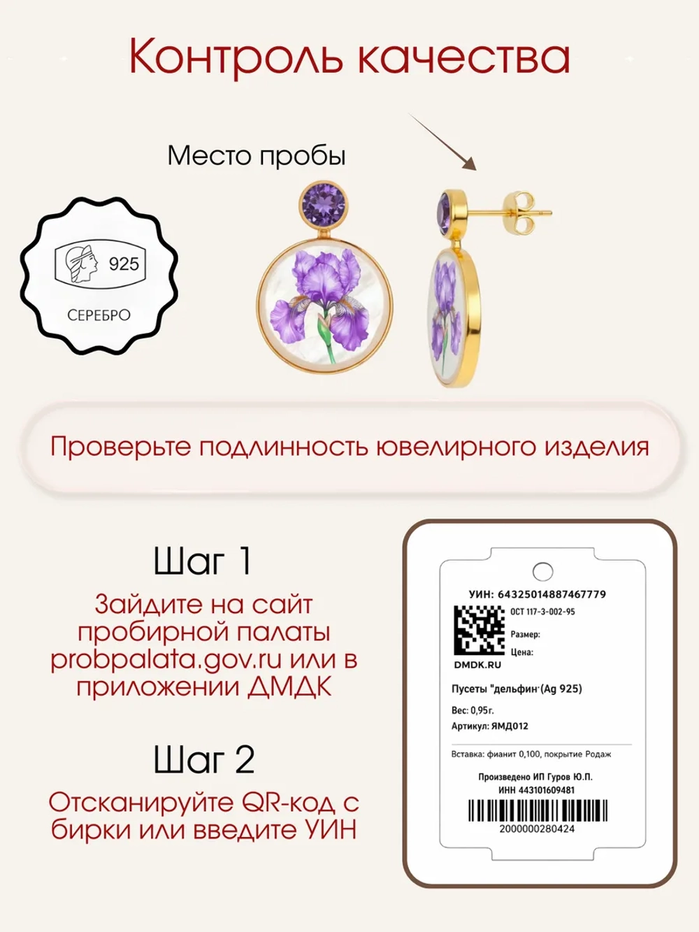 Серьги цветок ириса на перламутре, серебро 925