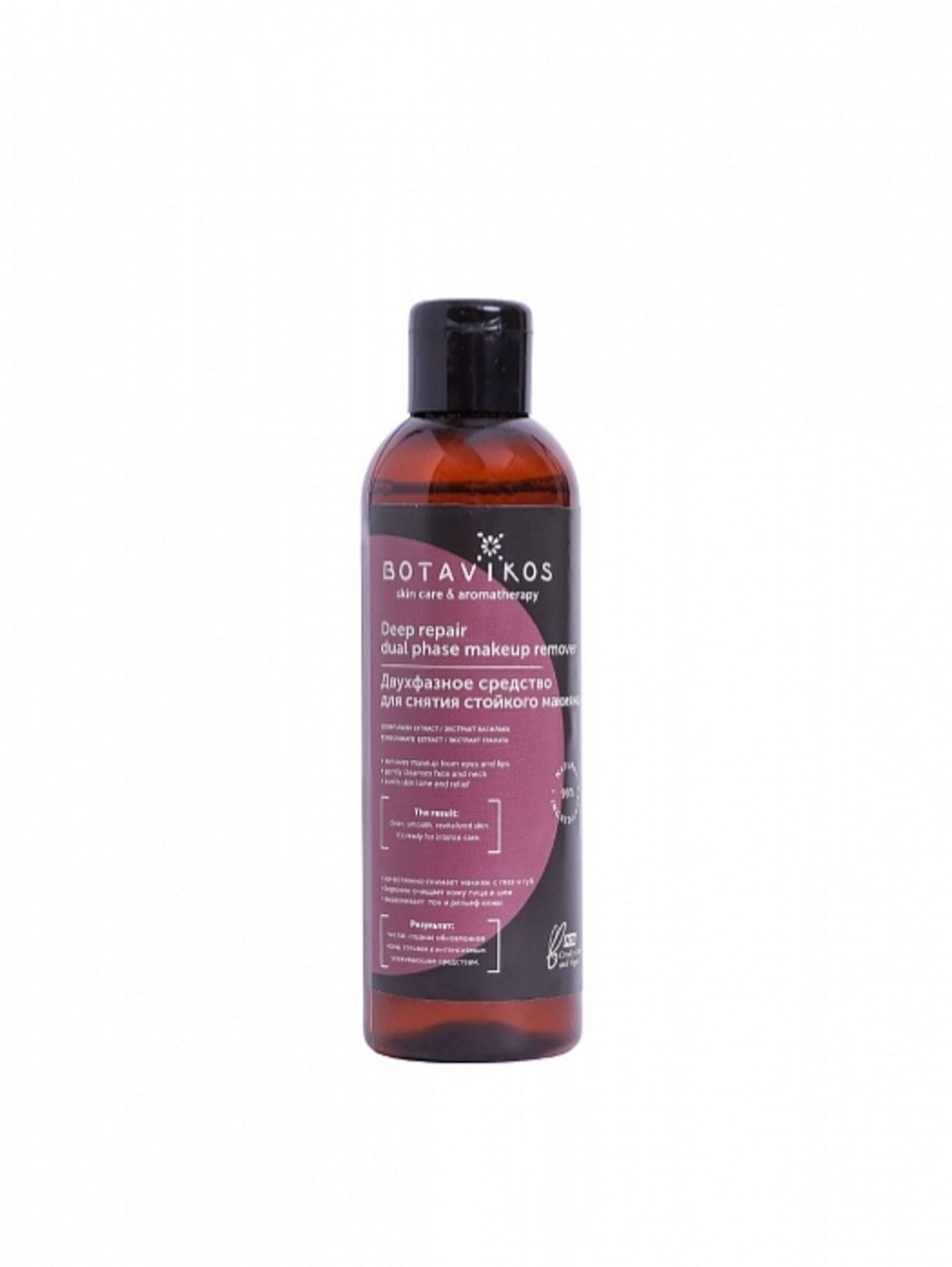 Двухфазное средство для снятия стойкого макияжа "Deep repair dual phase makeup remover" 200 мл (Botavikos)