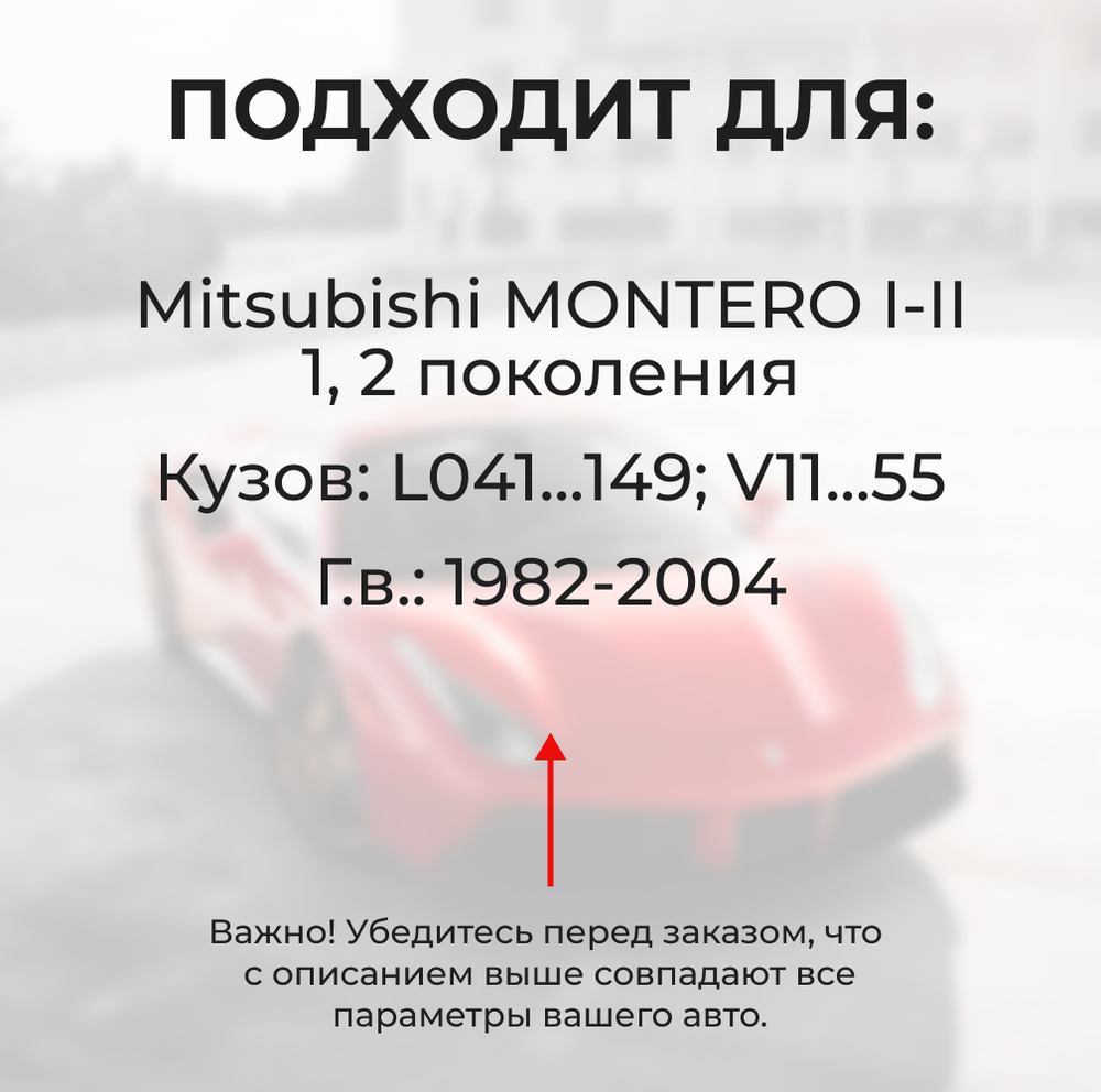Ремкомплект ограничителей дверей Mitsubishi MONTERO (I-II) L041...149; V11...55 (2 двери, тип 7) 1982-2004