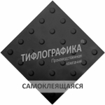 Тактильная плитка ПУ 300х300х5 мм. Конус линейный. Преодолимое препятствие. Самоклеящаяся. Желтая