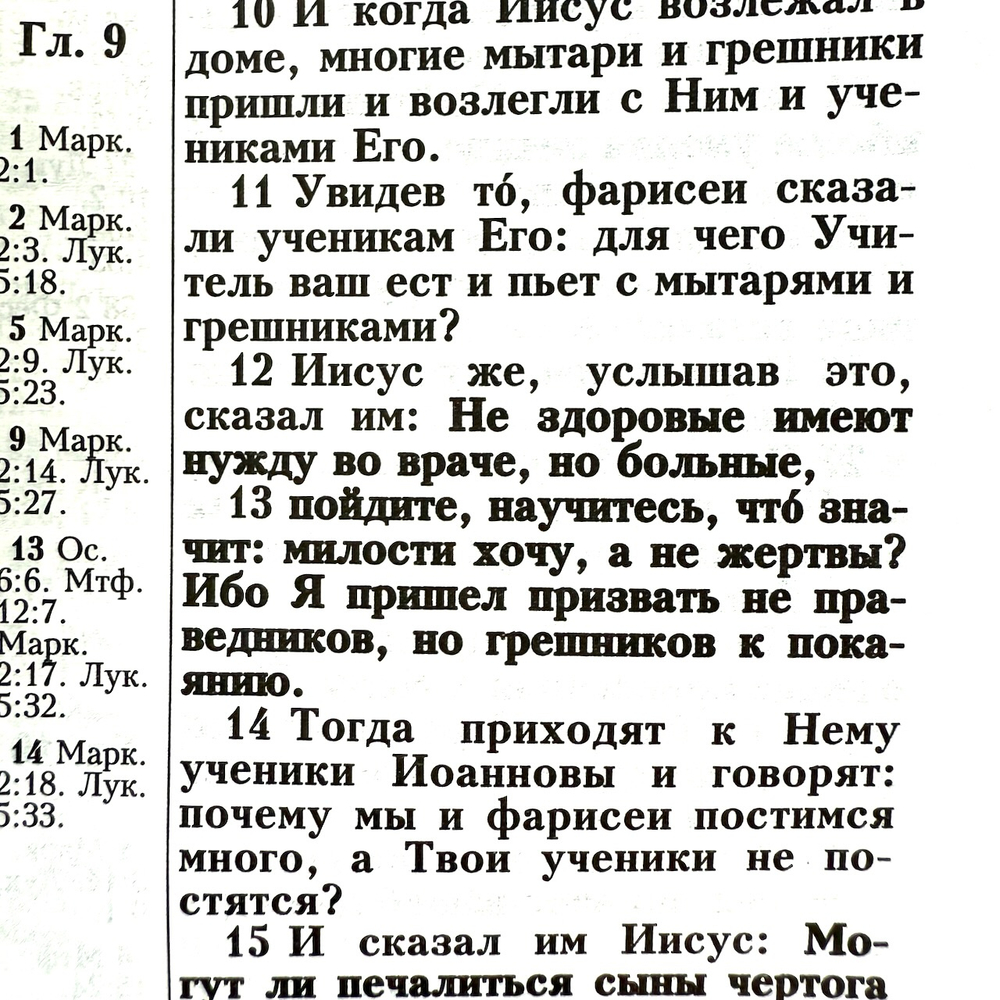 Библия 055 код 25055-36 термо рамка "Барокко", кожаный переплет, цвет коричневый