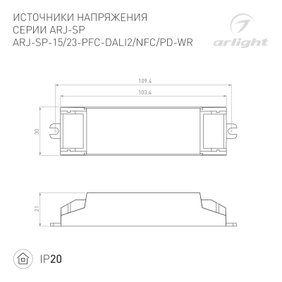 Блок питания ARJ-SP-15-PFC-WR (15W, 3-46V, 0.1-0.7A) (Arlight, IP20 Пластик, 5 лет)