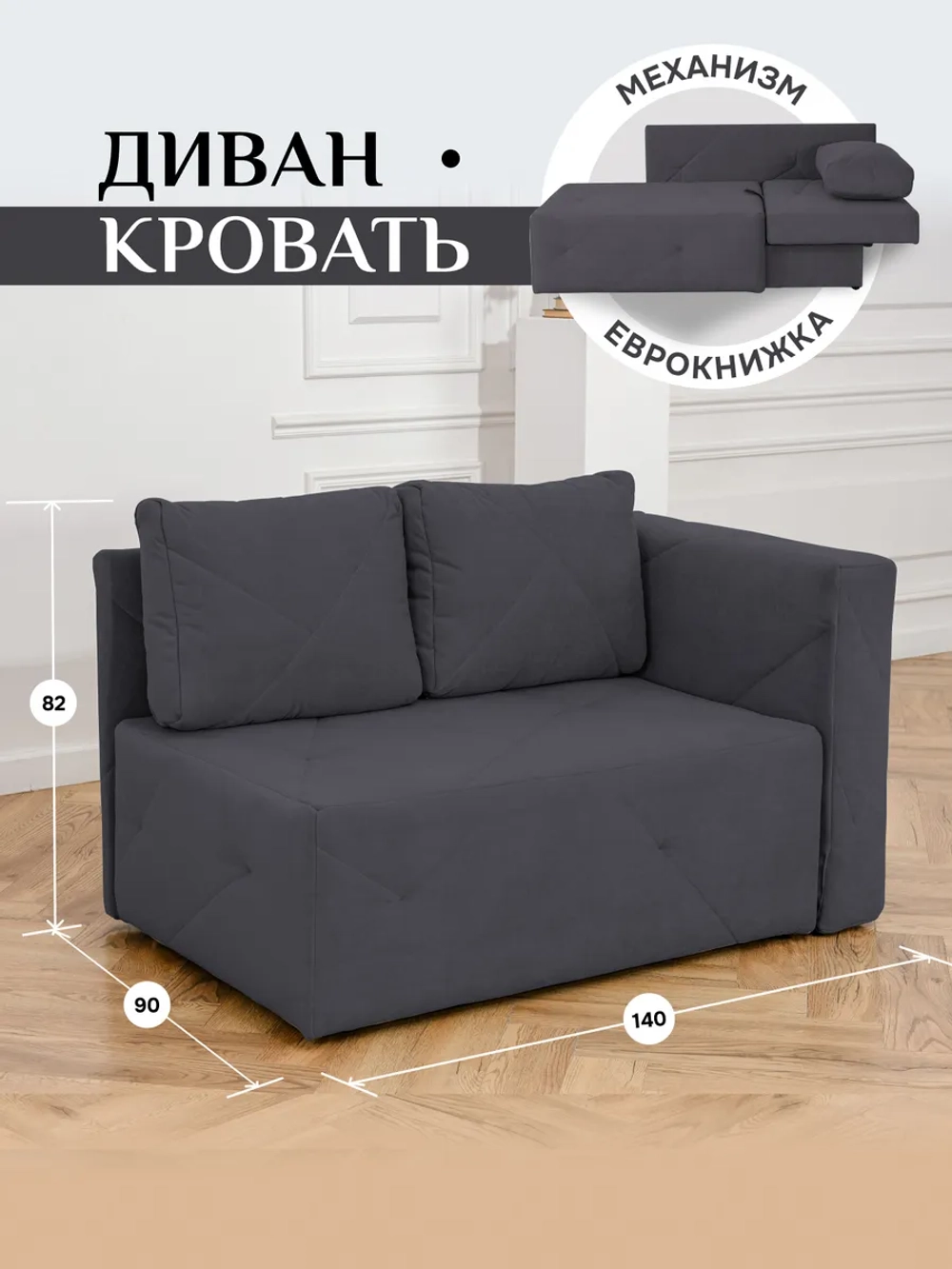 504 Диван правая ориентация
