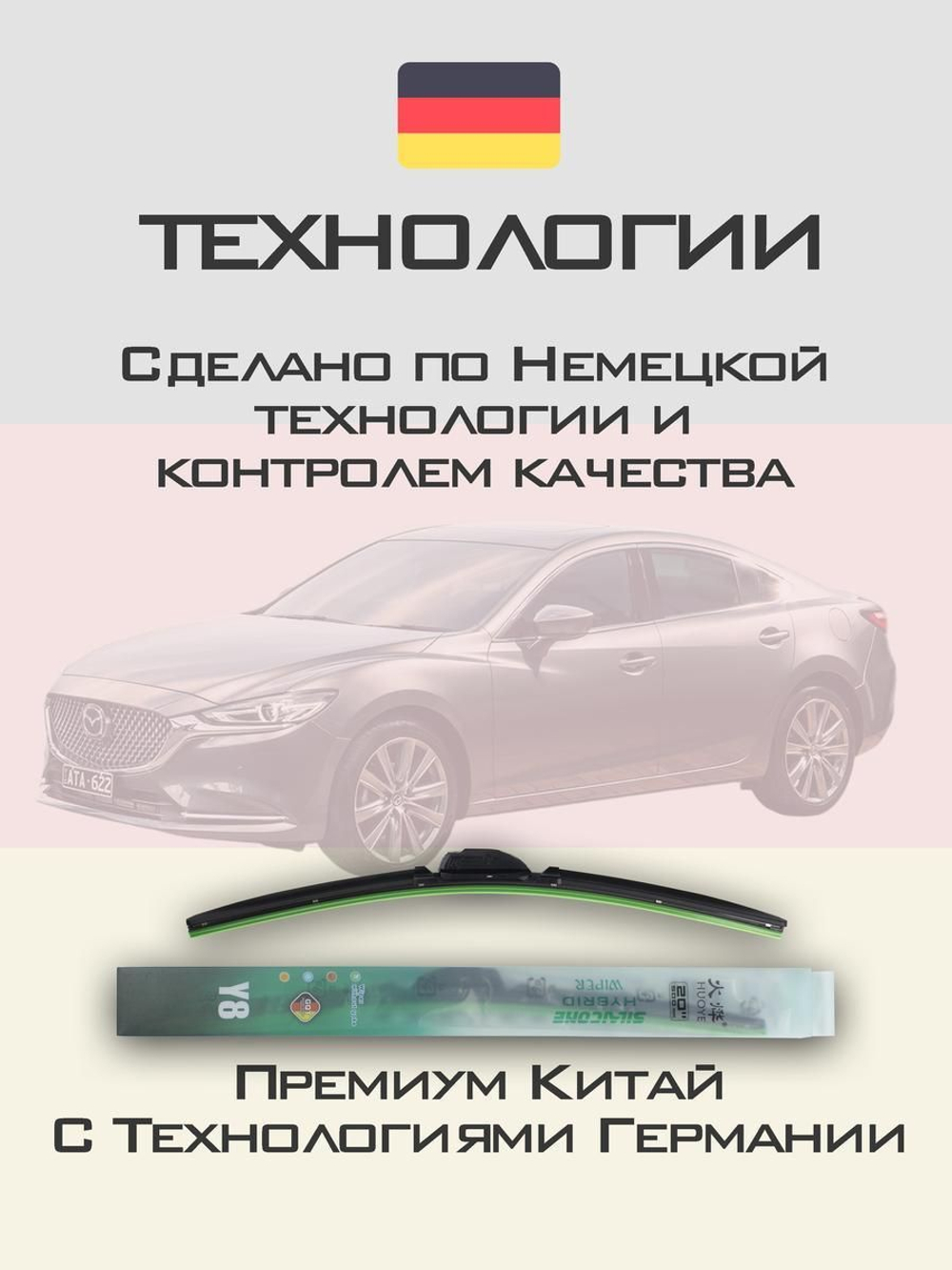Щетки стеклоочистителя HUOYE Y8 600/450 мм на Kia Seltos | Hook/J-Hook
