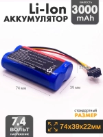 Аккумулятор для радиоуправляемой машинки 7.4v 3000mah Li-Ion