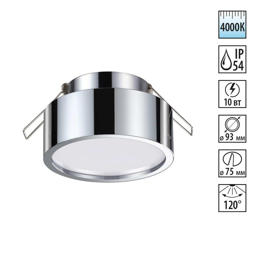 358905 SPOT NT22 588 хром Встраиваемый влагозащищенный светильник IP54 LED 4000K 10W 220V MAY