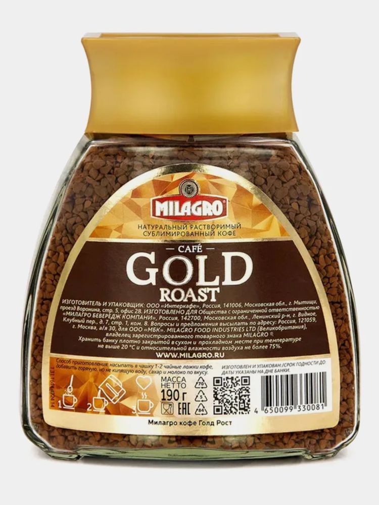 Кофе растворимый Milagro Gold Roast 190 г