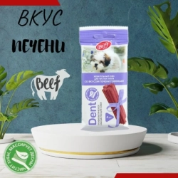 Biff снек dental говяжья печень для мелких пород 4шт