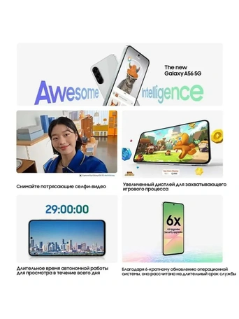 Смартфон Samsung Galaxy A56, 12/256GB, Olive