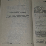 книга " В канун грозных потрясений: Предпосылки первой Крестьянской войны в России "