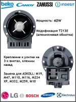 Сливной насос Askoll 30W (3 винта, фишки назад), алюминиевая обмотка PMP026UN (296007, C00144997AL)
