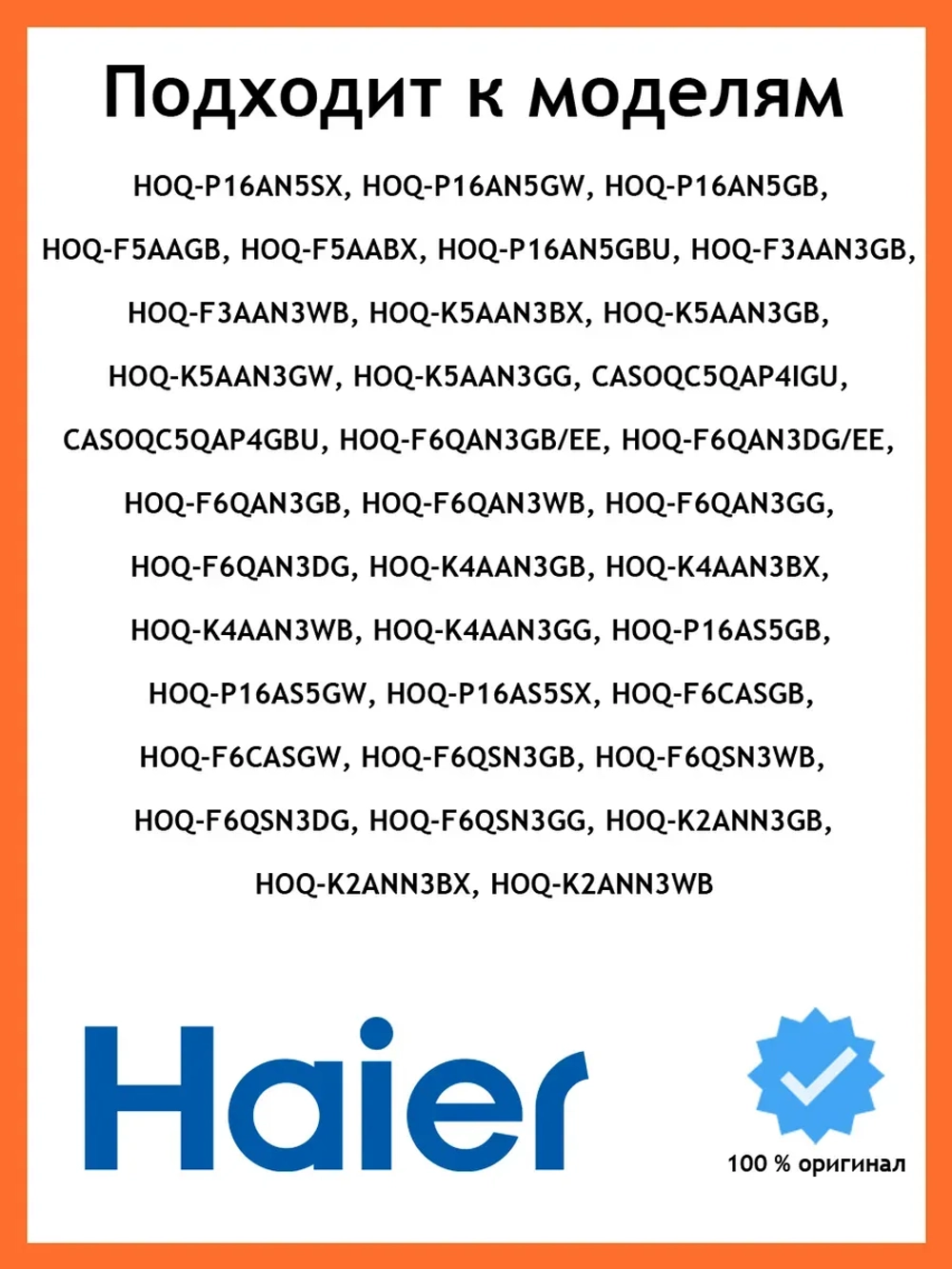 Правая телескопическая направляющая противеня 0290101099 Haier