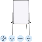 Флипчарт мольберт двусторонний маркерный 75х50 BoardSYS, h 1,35м, алюм.проф