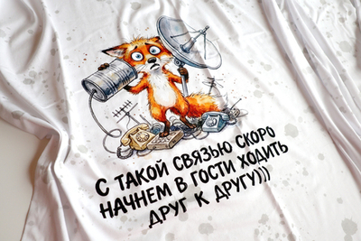БЕЗ СВЯЗИ - Кулирка с лайкрой, пенье (ДЖ76 Маша)
