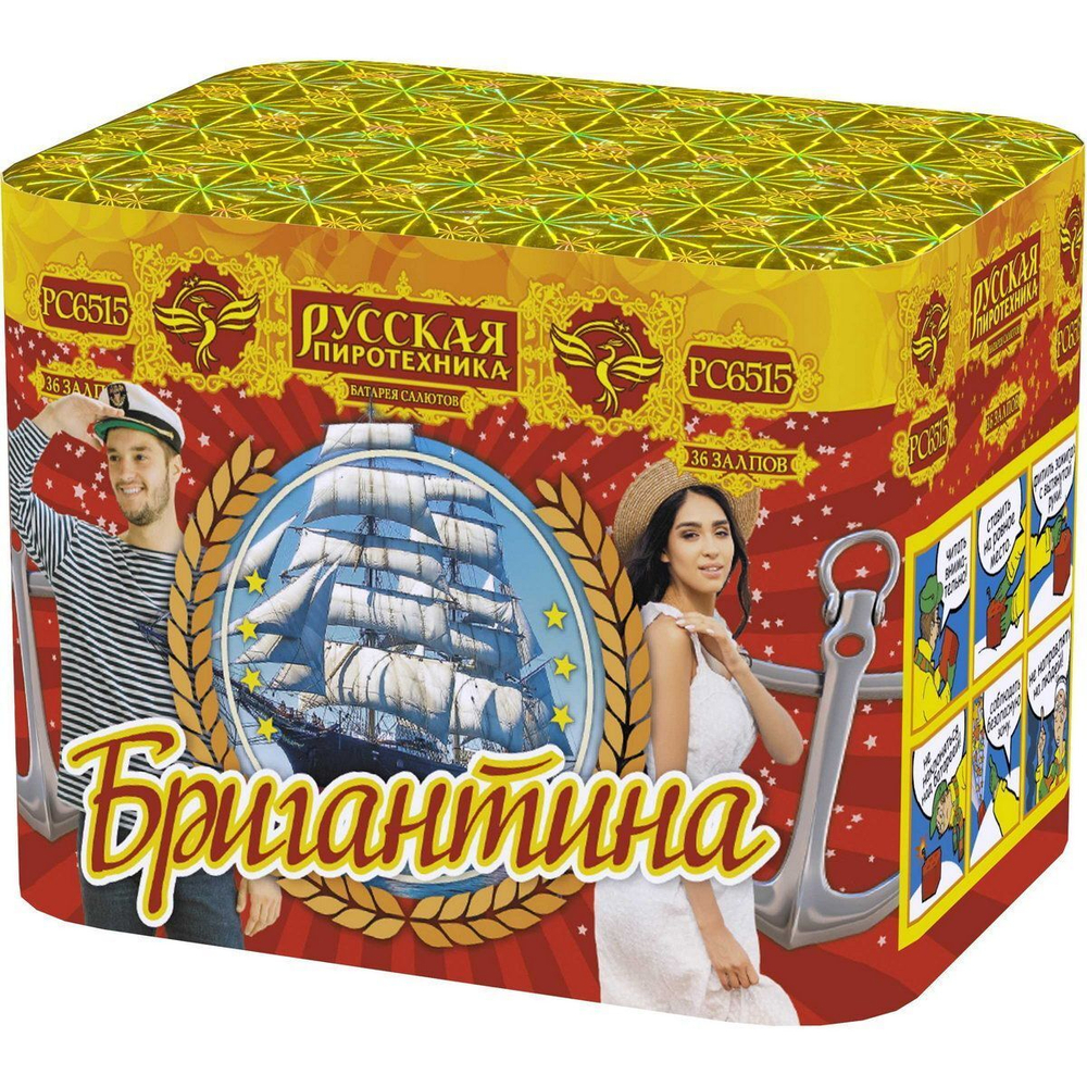 Батарея салютов "Бригантина" (0,8 х 36)