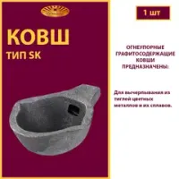 Ковш
