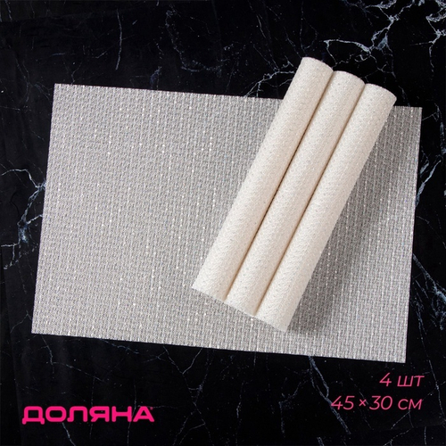 Салфетки сервировочные на стол Доляна Star, 4 шт., 45×30 см, белые (4 шт)