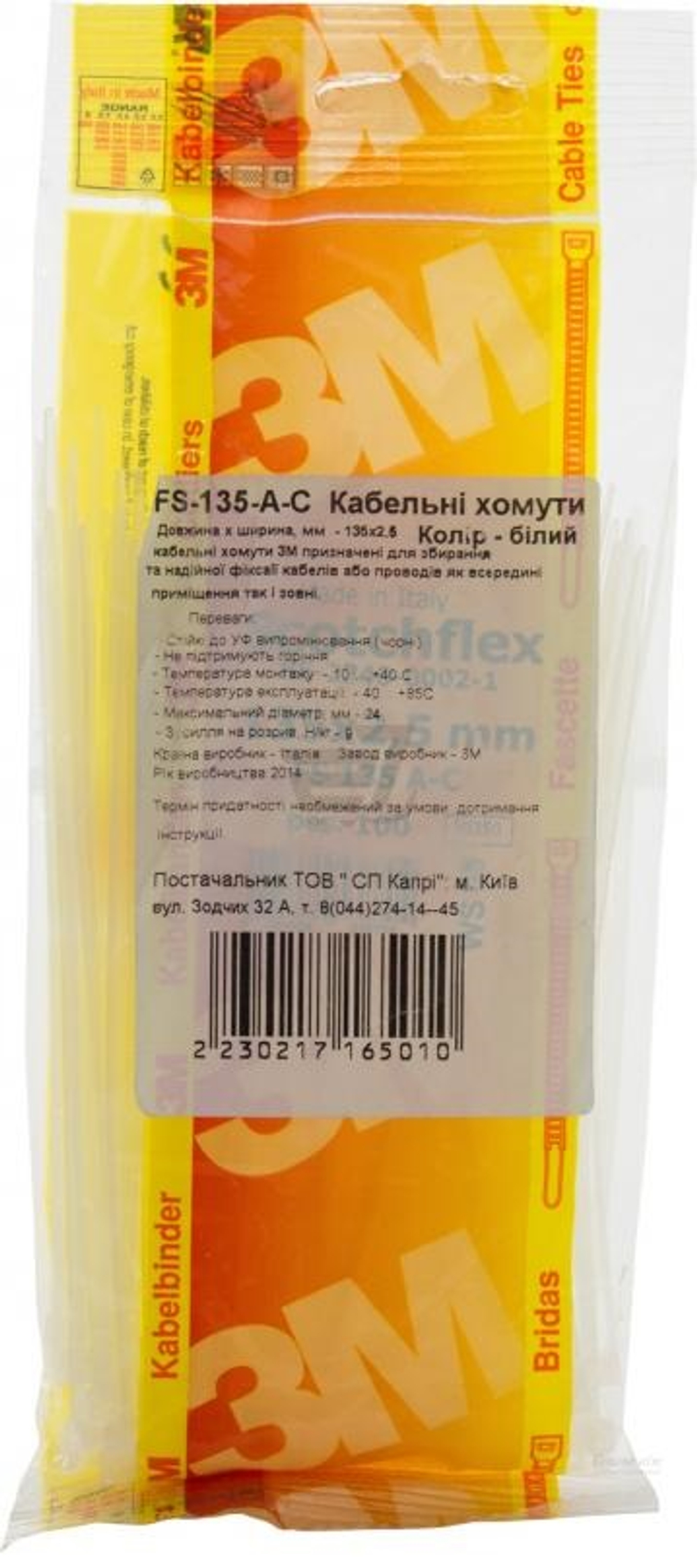 Хомут кабельный , бесцветный, 135 х 2,5 мм (1 упак./100 шт.)