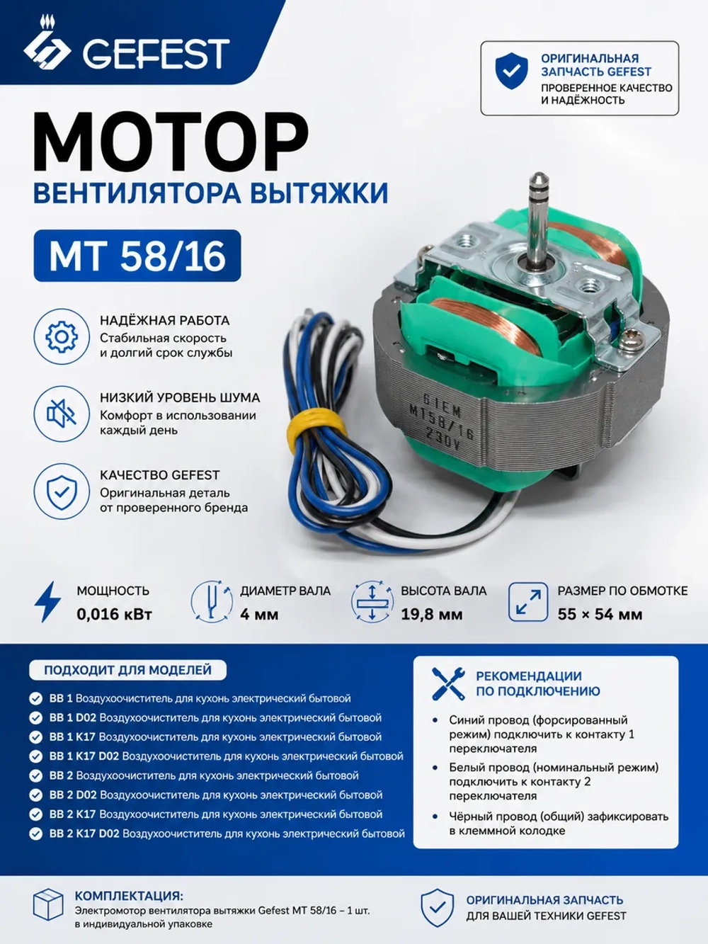 Вентилятор МТ 58/16 (EM5816.2)