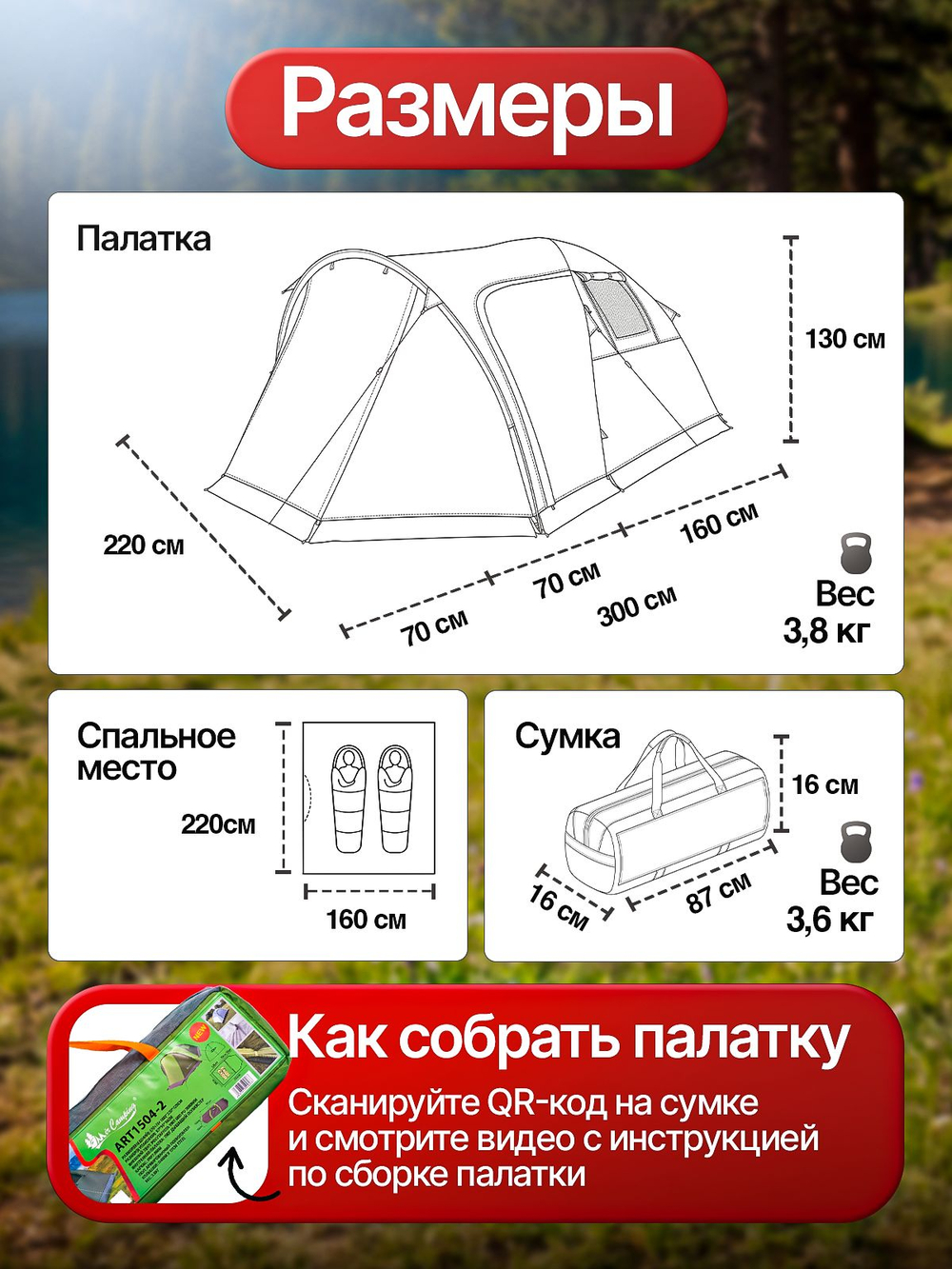 MirCamping 1504-2 двухместная туристическая палатка с тамбуром для кемпинга, рыбалки и отдыха на природе
