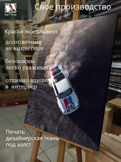 Картина на стену "Искорки" 50х70см 1шт.