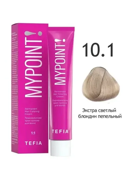Перманентная крем-краска для волос Tefia MY Mypoint, 10.1 экстра светлый блондин пепельный, 60 мл