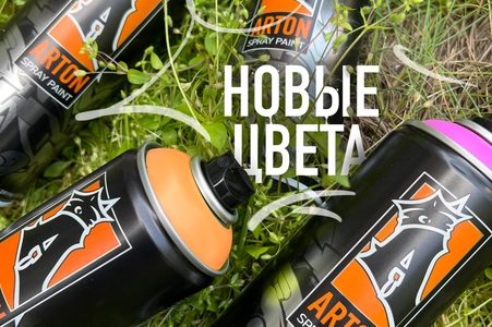 Пополнение палитры ARTON