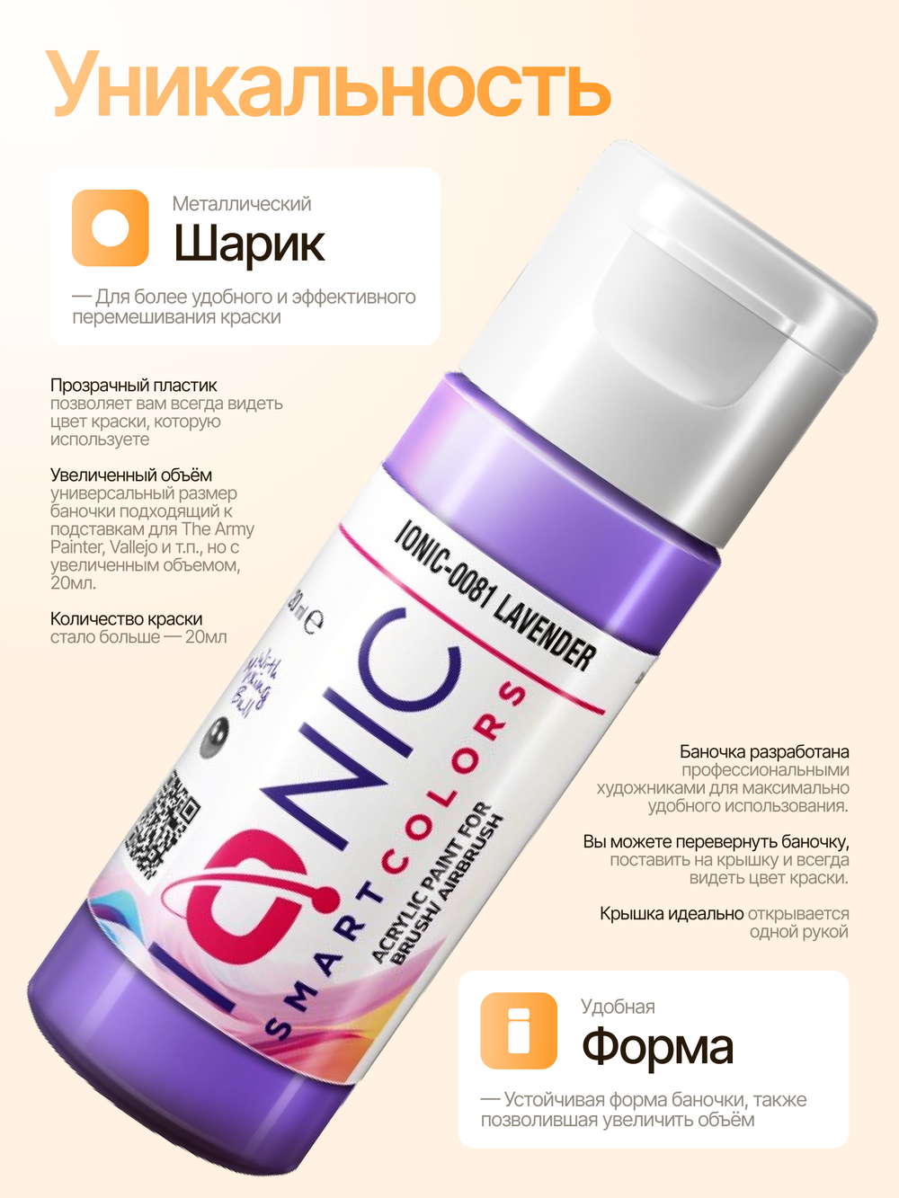 Ionic Smart Colors - Lavender