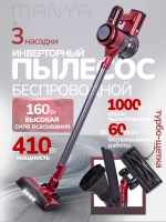 Пылесос MANYA VC-401 Красный