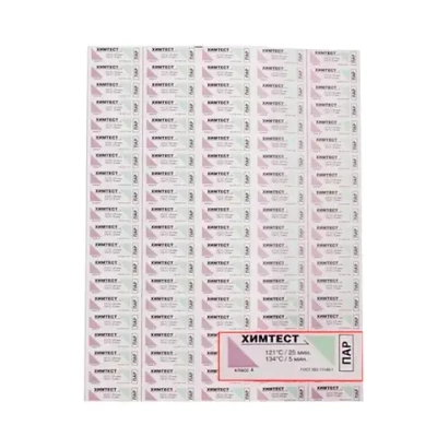 Индикатор ХимТест ПАР 4 класс 121/25 134/5 500 шт без журнала