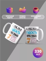 Кружка с принтом "Какая гадость 7 утра"