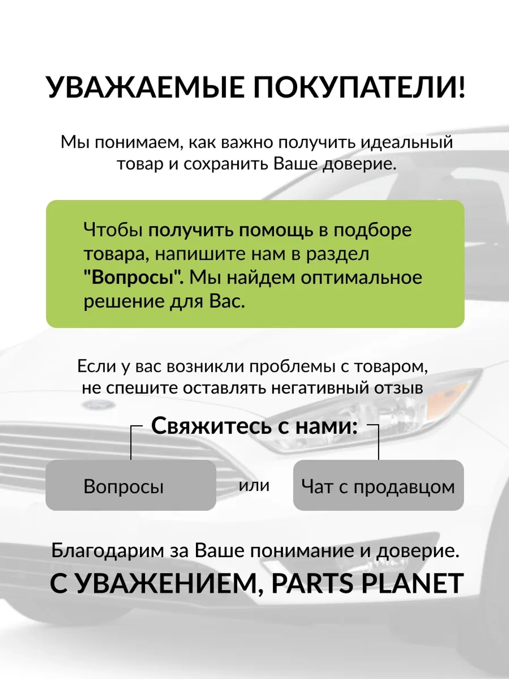 Шланг топливный