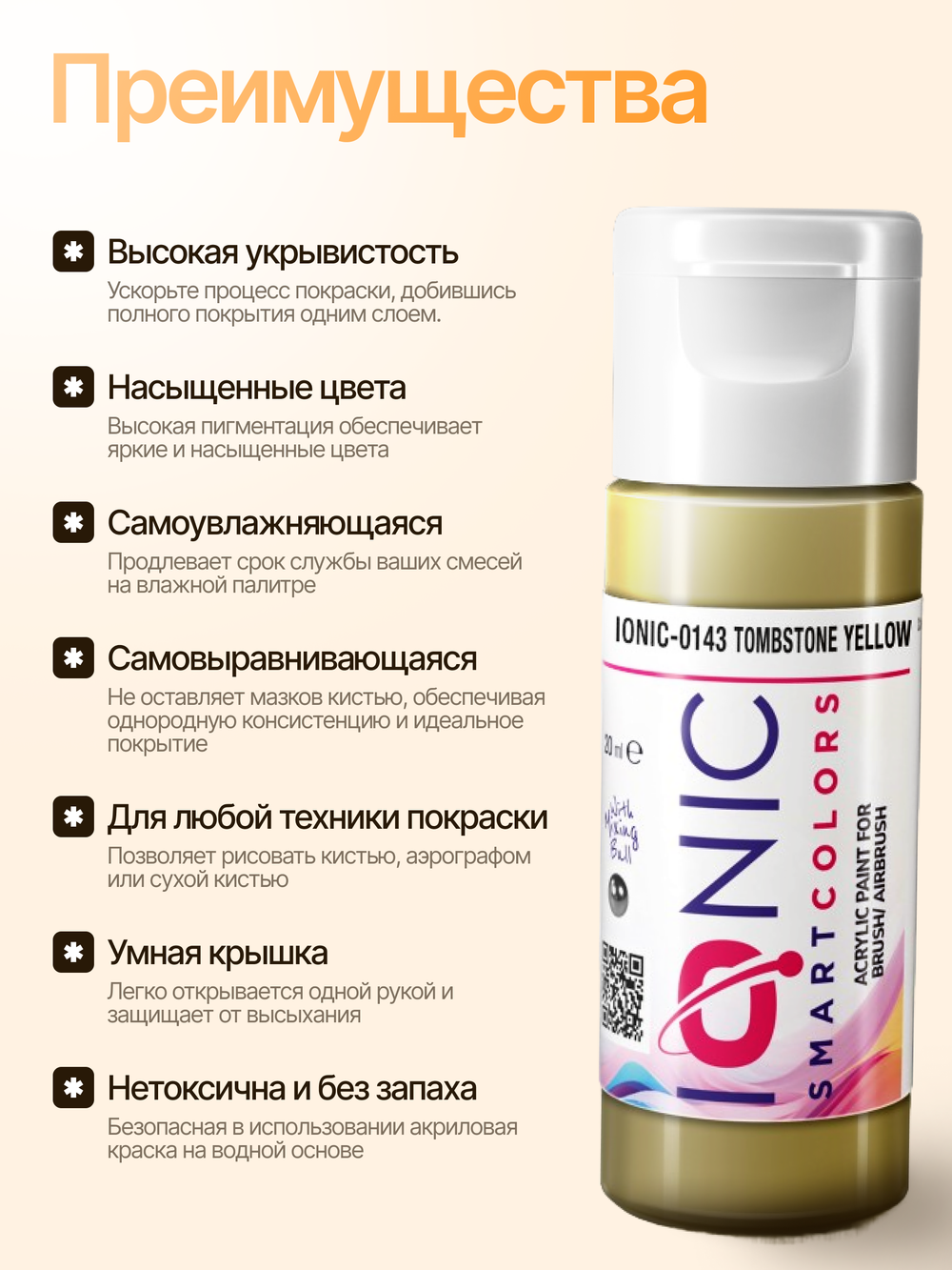 Ionic Smart Colors - Tombstone Yellow